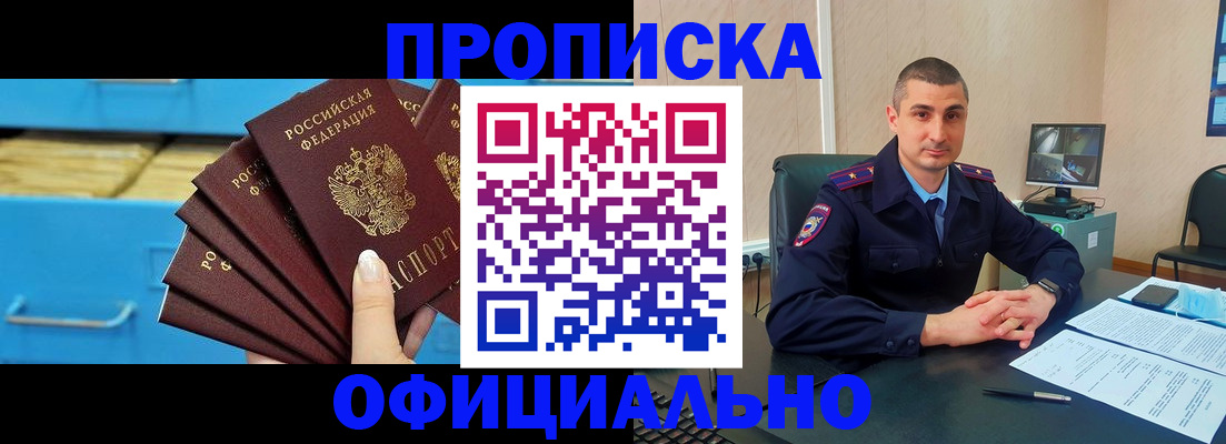 временная регистрация адрес в Бородино