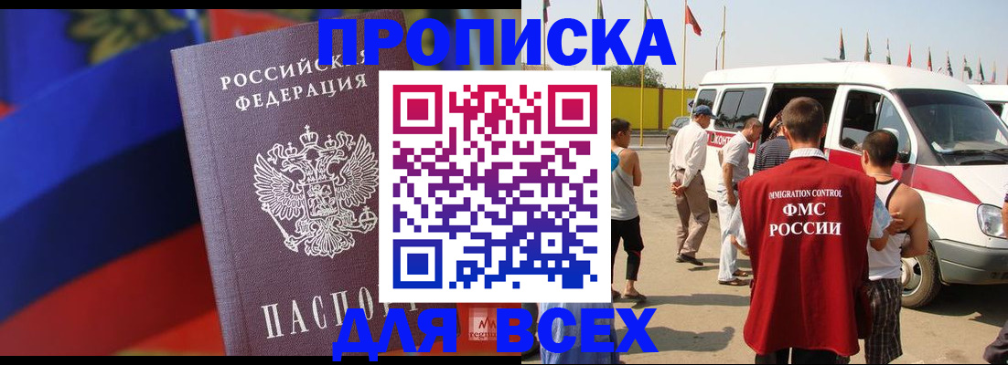 найти адрес прописки в Бородино