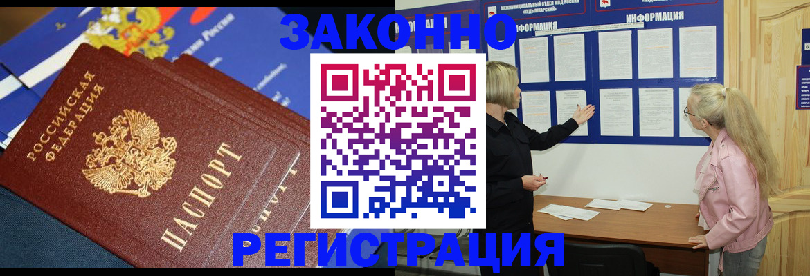 где прописаться в Бородино